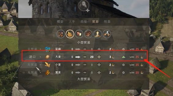 《庄园领主》制作啤酒详细操作流程