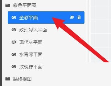《酷家乐》导出剖面图教程分享