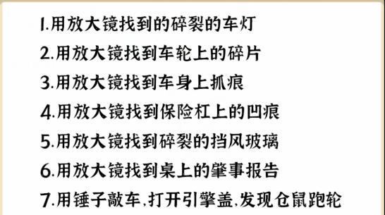 《疯狂爆梗王》豪华房车通关攻略一览