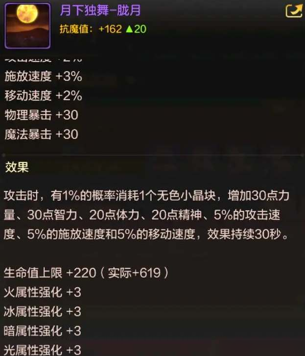 《地下城与勇士：起源》最初的勇士和月下独舞区别
