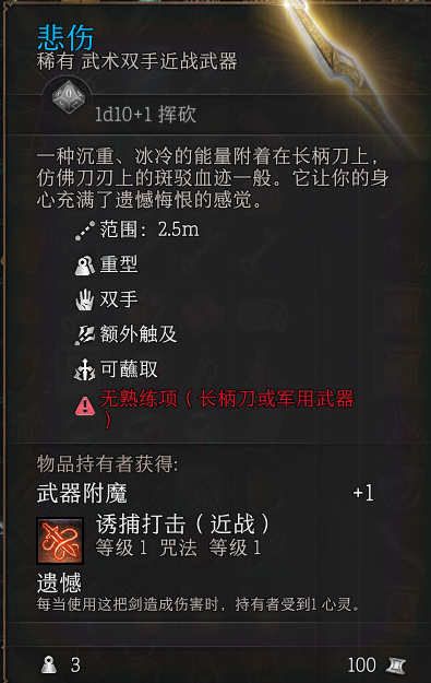 《博德之门3》解救首席德鲁伊怎么过