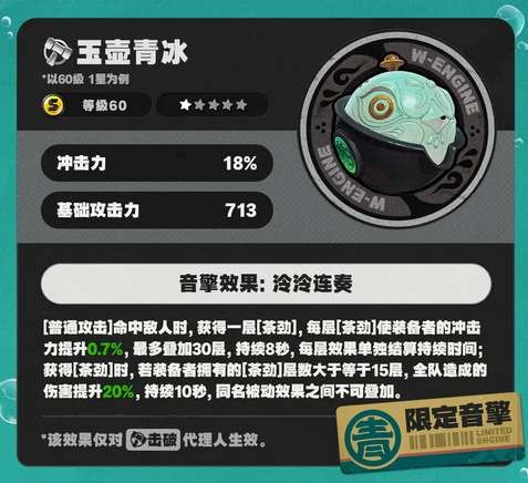 《绝区零》青衣专武抽取建议