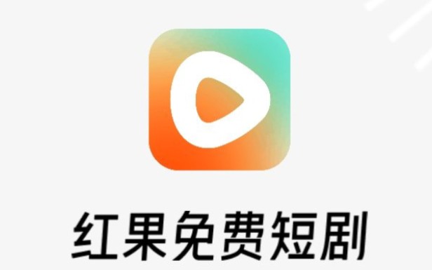 《红果短剧》取消绑定抖音方法