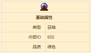 《泰拉瑞亚》水晶雪球怎么获取