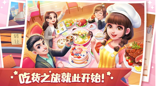 《美食小当家》获得体力方法一览