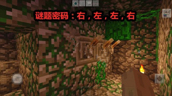 《我的世界》丛林神庙的拉杆怎样拉
