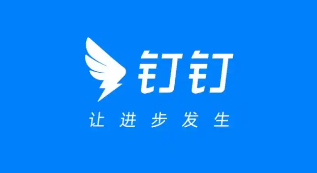 《钉钉》脑图插入图片教程分享
