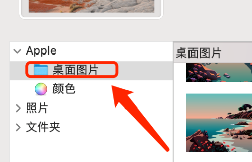 macOS更换桌面壁纸教程分享