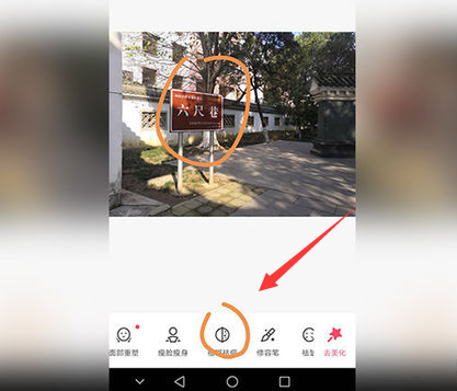 《美图秀秀》去除图片水印教程分享
