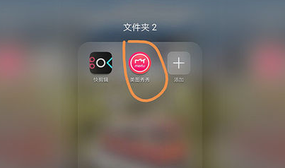 《美图秀秀》去除图片水印教程分享