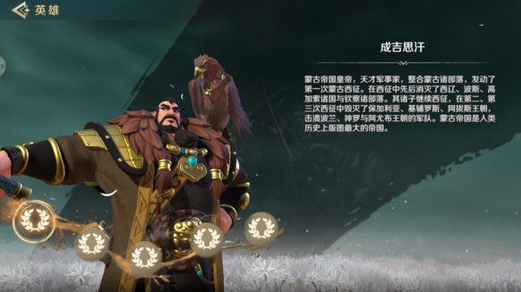 《文明与征服》铁木真强度解析