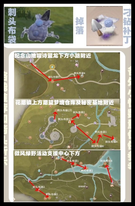 《无限暖暖》愤怒的石头人材料获取方法详解