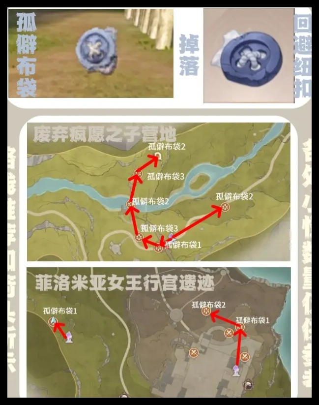 《无限暖暖》愤怒的石头人材料获取方法详解