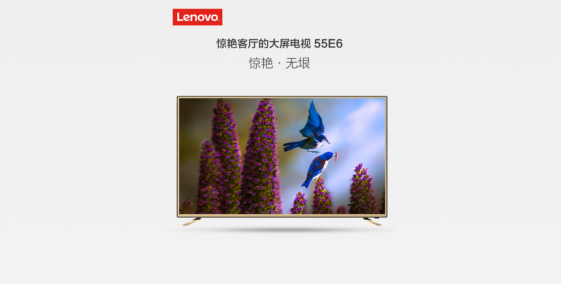《联想智选》注销账号方法