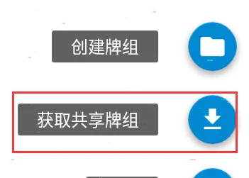 ankidroid如何导入牌组（ankidroid牌组导入方法教程）