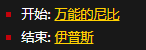 《魔兽世界怀旧服》术士职业任务