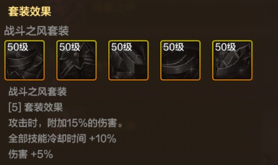 《地下城与勇士：起源》勇气激流图鉴