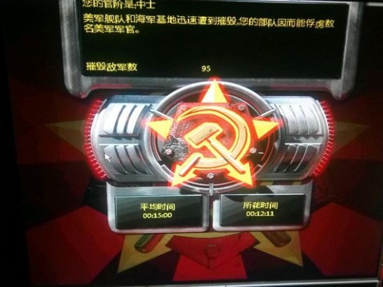 《红警2》盟军第二关怎么过