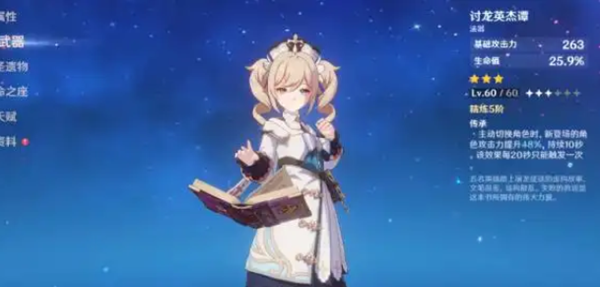《原神》梦见月瑞希武器推荐