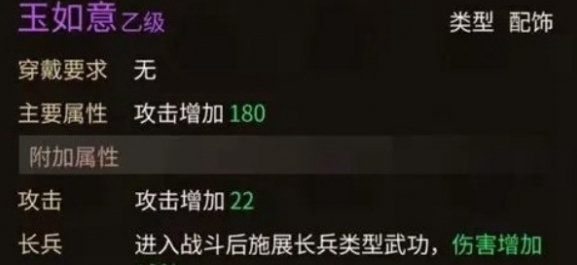 《大侠立志传》东南地区柴王路线详细一览