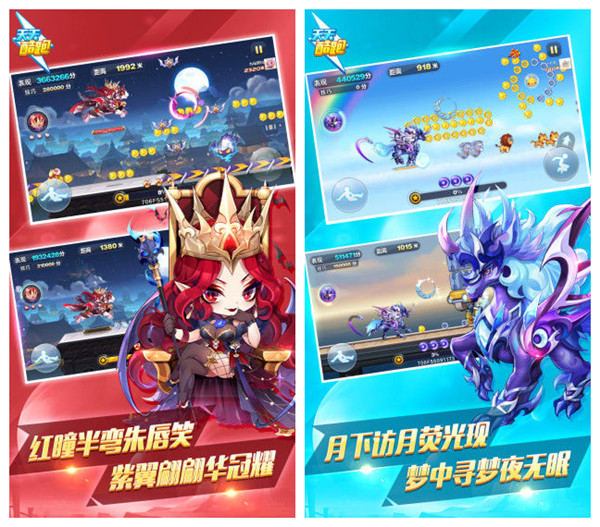 天天酷跑最新版本官网