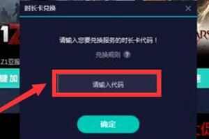 《网易uu加速器》2024年1月兑换码免费领取