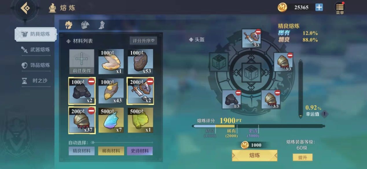 《神角技巧》怎么升级快？快速升级攻略