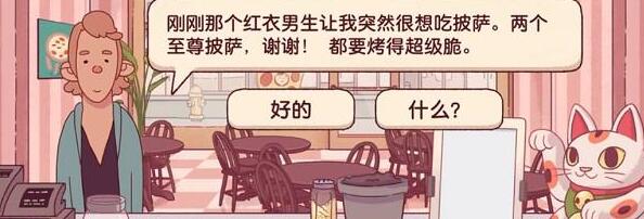 《可口的披萨美味的披萨》至尊披萨怎么制作