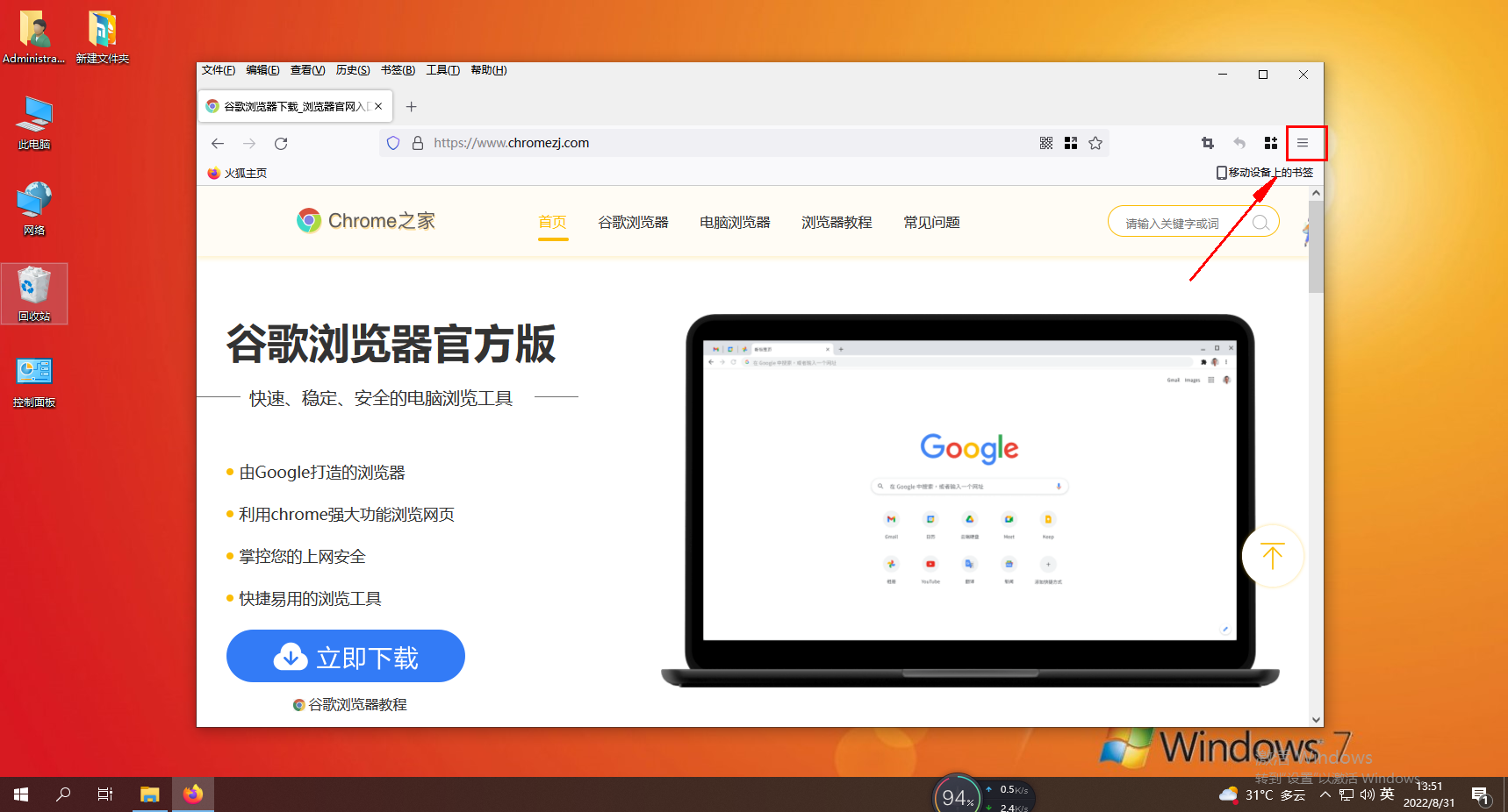 《火狐浏览器》开启书签栏操作方法介绍