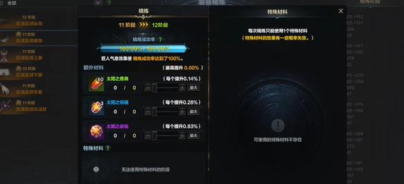 《命运方舟》1415到1445突破石数量一览