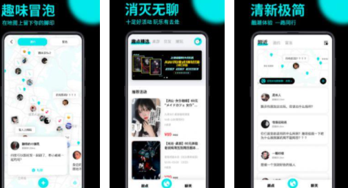 趣点地图app最新版