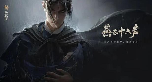《燕云十六声》芳菲有情笺怎么完成