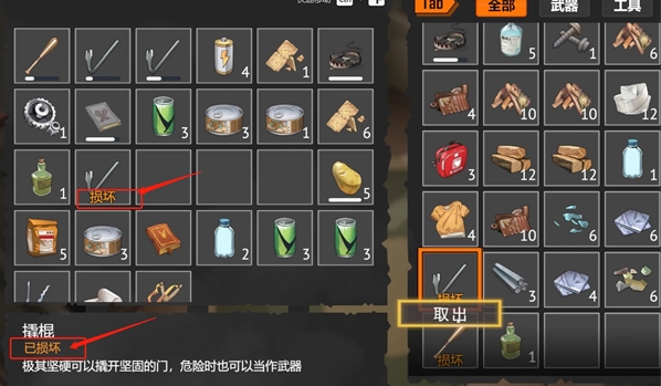 《苏醒之路》拆解物品方法指南