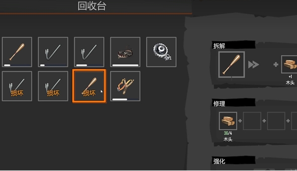 《苏醒之路》拆解物品方法指南
