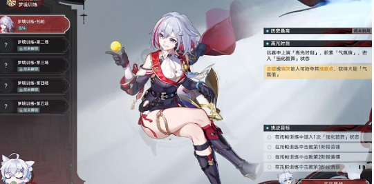 《崩坏：星穹铁道》孤拳铁铸赴仙舟任务完成指南