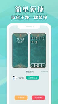 桌面小管家app安卓版