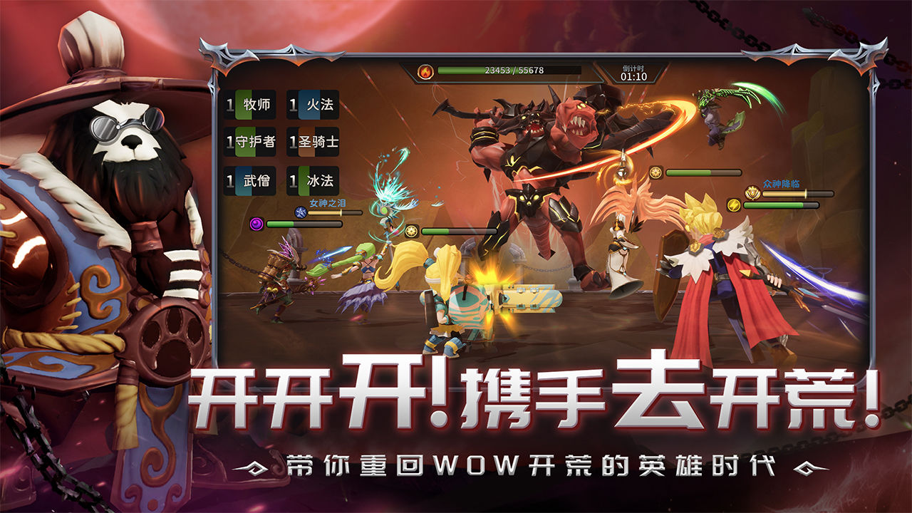《光之守望》火队最强阵容搭配大全