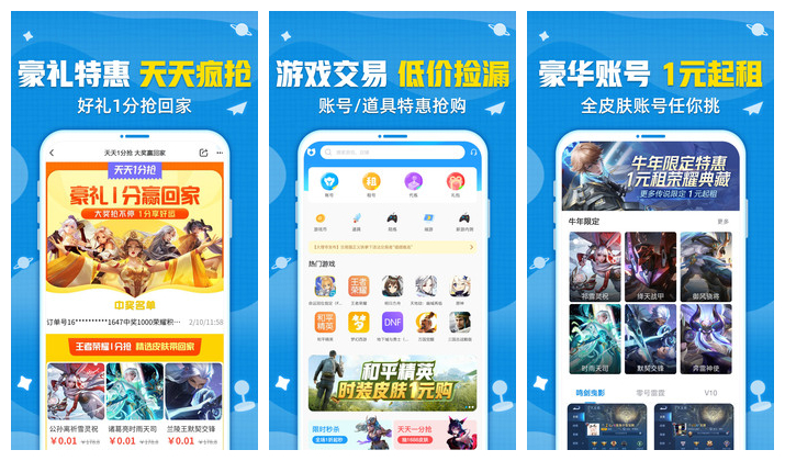 交易猫官网ios版下载