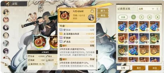 《无尽梦回》灵装强化深造技巧一览