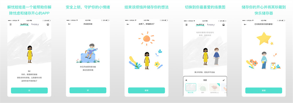 解忧娃娃是什么 解忧娃娃App怎么样