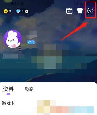 《小白语音》怎么关闭个性化推荐
