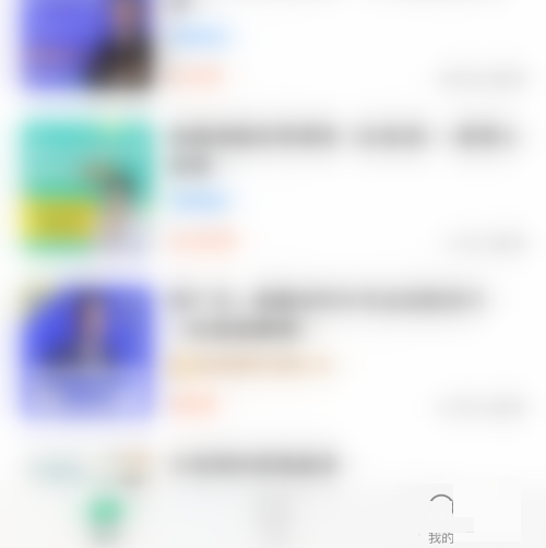 学浪怎么设置全局护眼(学浪设置全局护眼的方法)