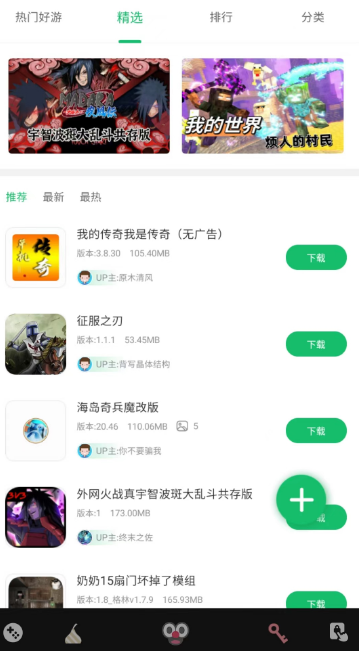 《7723游戏盒》看别人的资源的操作方法