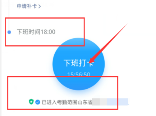 钉钉打卡修改位置的步骤有哪些