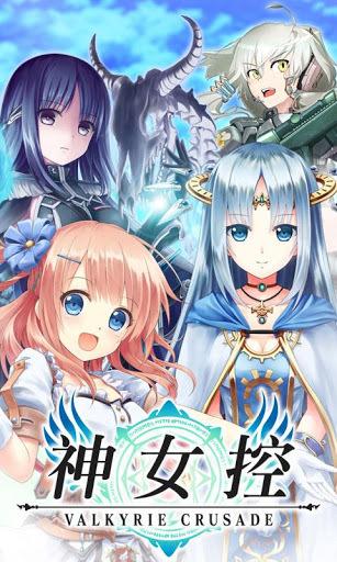神女控中文版